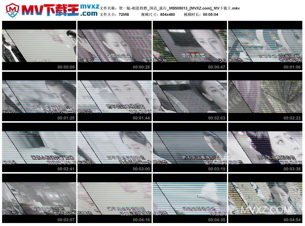 贺一航-相思的愁_国语_流行_MB505013